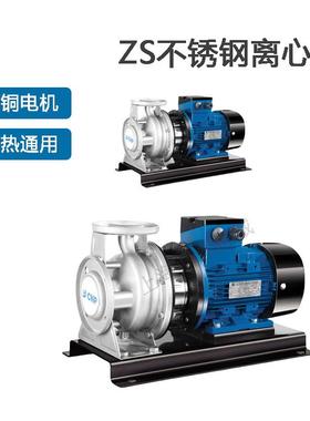 ZS80-65-200/22.0卧式单级离心泵不锈钢冷热水循环供水泵380V