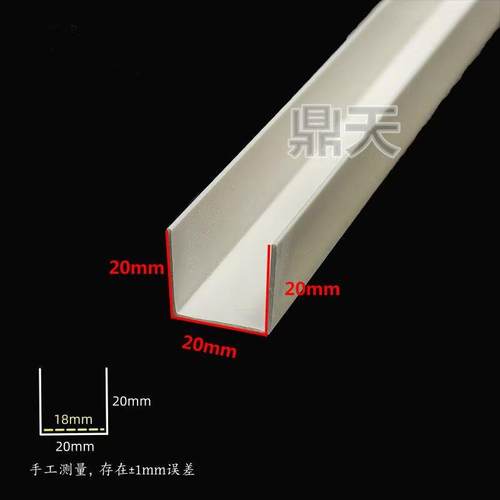 PVC塑料卡槽滴水线条外墙分隔条U型槽工艺槽分隔条门缝包边修边条