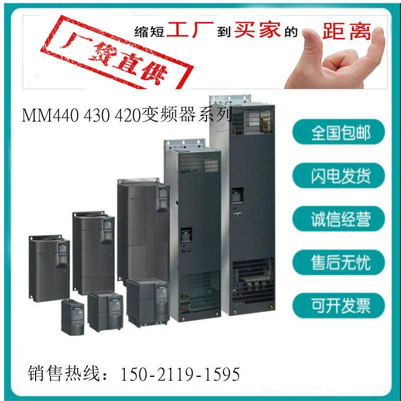 6SE6440-2AD31-8DA1 440变频器 无滤波器 6SE64402AD318DA1 22kW