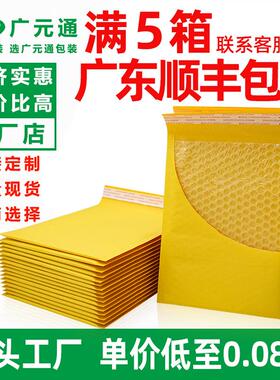 现货气泡信封袋 黄色牛皮纸气泡袋 防震泡沫快递袋包装加厚气泡袋