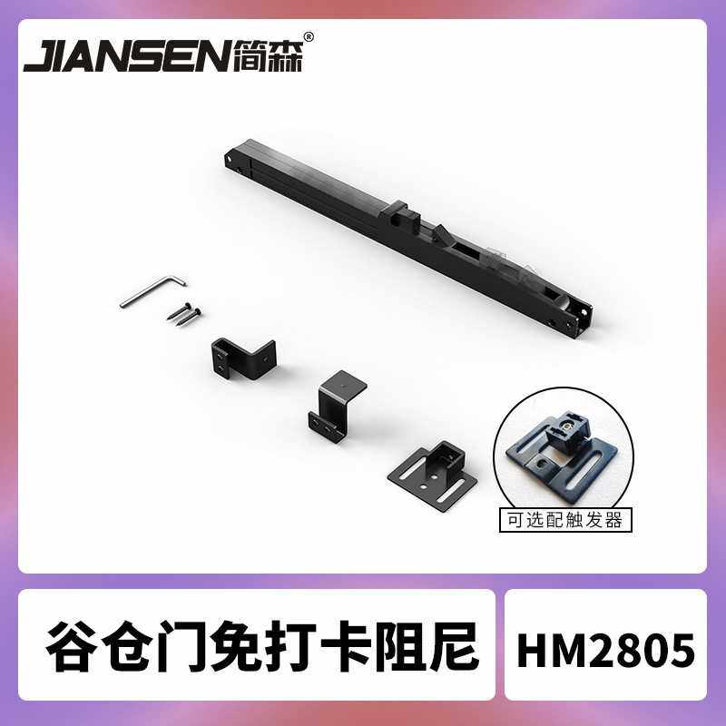 美式谷仓门阻尼 POM材质轨道缓冲器阻尼器免打孔,基础建材,吊滑,淘宝优惠券,粉丝福利购,淘宝优惠卷