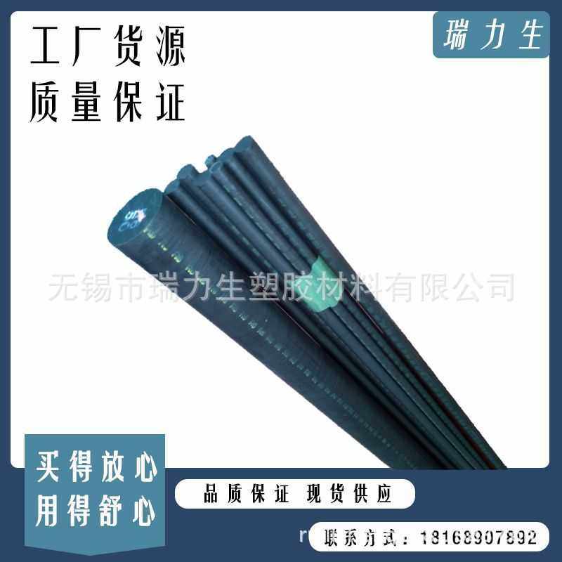 导电尼龙棒MC501CDR6    防静电尼龙 MC501CDR6棒,橡塑材料及制品,POM板/电木板,淘宝优惠券,粉丝福利购,淘宝优惠卷