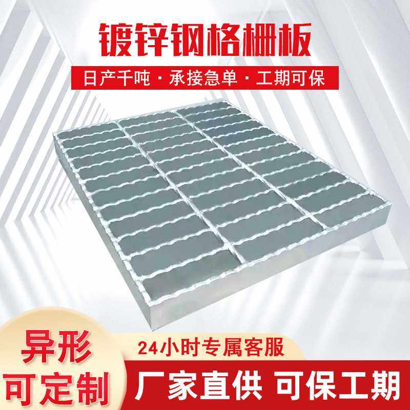 平台踏步光伏走道钢格板集水坑雨水沟盖板镀锌钢格栅板钢格板,基础建材,排水沟槽/盖板,淘宝优惠券,粉丝福利购,淘宝优惠卷