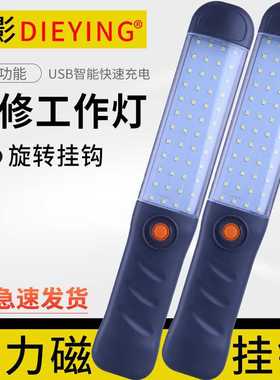 超亮LED汽修工作灯充电维修强光工业用户外照明灯户外强磁手电筒