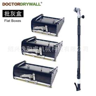 抹墙批灰粉刷工具 伸缩式批灰盒 DRYWALL FLAT FINISHING
