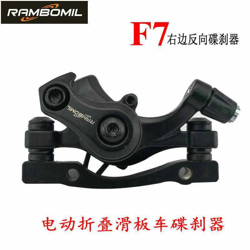 电动折叠滑板车刹车器 蓝博F7碟刹器 右边反向8寸10寸通用刹车355,自行车/骑行装备/零配件,自行车刹车装置,淘宝优惠券,粉丝福利购,淘宝优惠卷