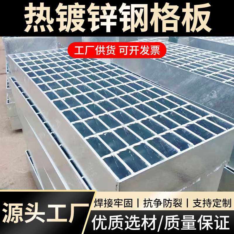 楼梯踏步板钢构平台不锈钢网格板热镀锌钢格板洗车房沟盖板格栅板,基础建材,排水沟槽/盖板,淘宝优惠券,粉丝福利购,淘宝优惠卷