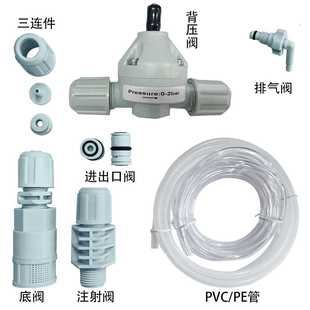 先叶美计量泵原装配件 底阀注射阀过滤器进出液管 现货直供