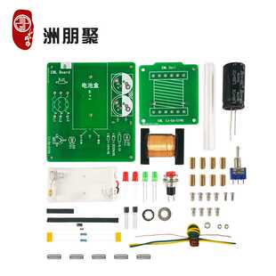 电磁炮diy套件远射初级升压电路模型焊接电子科技小制作科学实验