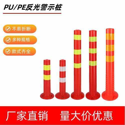 塑料警示柱 PE/PU防撞反光柱隔离桩,五金/工具,警示分道体/反光分道标,淘宝优惠券,粉丝福利购,淘宝优惠卷