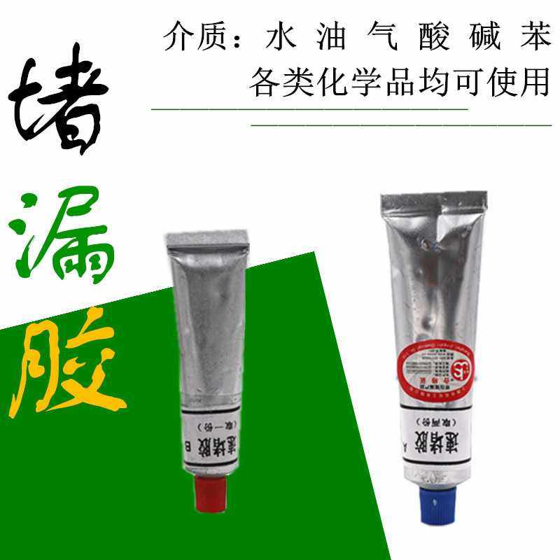 京石牌黏贴式堵漏工具胶水钢管铝管PVC管铁管塑料管道堵漏胶水,五金/工具,其它漆工工具,淘宝优惠券,粉丝福利购,淘宝优惠卷