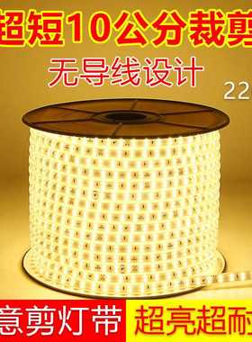 220vLED无导线灯带4000k随意裁剪10公分橱柜吊顶20CM防水超亮灯条