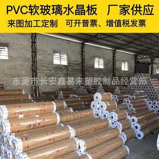 整卷 透明pvc软玻璃桌布 磨砂水晶板台面胶垫加厚圆形加工切割