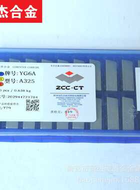 株洲钻石硬质合金焊接刀头/外圆车刀片 钨钢刀粒YT5A325/A325Z