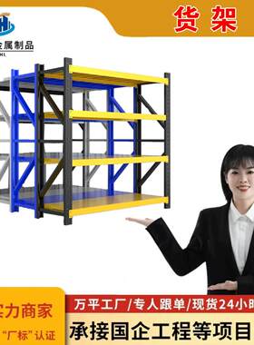 仓库货架置物架仓库快递多层置物架简易拼装储物架子规格齐全