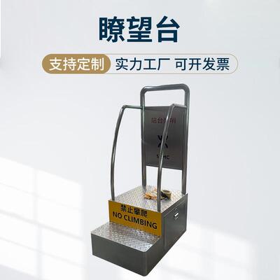 加厚304不锈钢阶梯站岗哨台方形保安岗亭执勤物业岗台道路指挥台