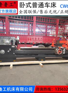 鲁工制造 CW6180X3000卧式车床 6280马鞍车床 6163普通车床
