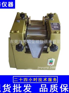 八方牌三辊研磨机 实验室三辊机 小型油漆涂料研磨机 S65