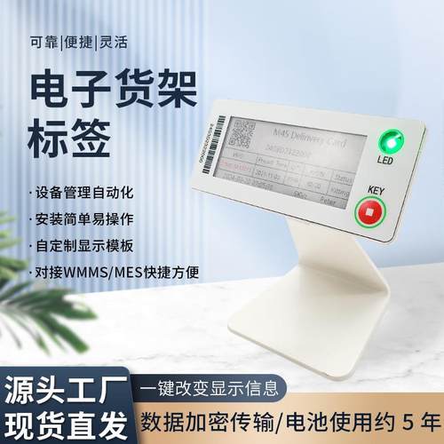 PTL仓库货架工位亮灯拣选标签ABS电子屏幕设备周转箱物流拣货标签