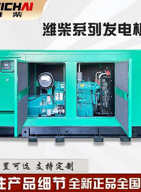 潍柴200kw柴油发电机组商用备用电源250kw300kw全自动ATS无声发电