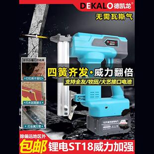 ST18电钉枪家用充电式锂电动射钉器钢排钉抢墙壁线槽门锂电气钉枪