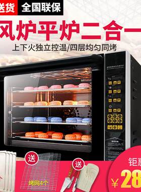 升级版新款商用烤箱家用烘焙全自动大容量风炉电烤箱私房68升包邮