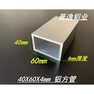 铝方通型材 铝方管 4mm空心铝管 6063铝合金方管60X40X4mm