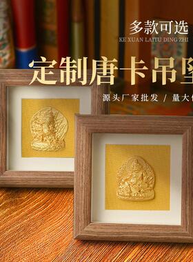 木质唐卡摆台迷你小摆件可定图多款可选扎基拉姆黄财五爷唐卡摆台