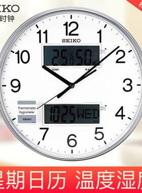 Seiko精工静音客厅日历温湿度LCD显示时尚现代电子挂钟QXL013S