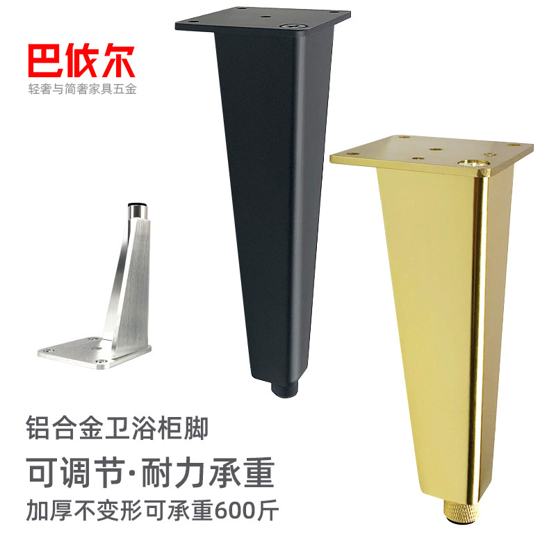 浴室柜支撑腿铝合金柜脚电视柜脚洗脸盆支架防锈橱柜脚家具五金脚