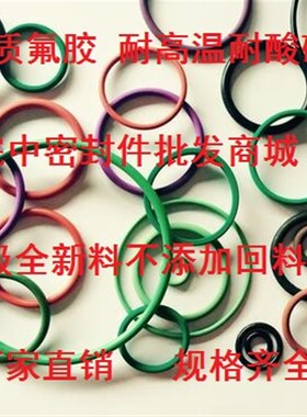 A级优质氟胶O型圈线径3内径415/425/435/445外径421/431/441/451