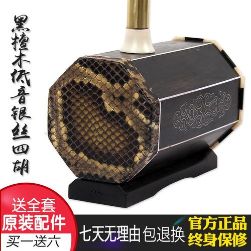 低音四胡黑檀低音四胡红木花梨木红檀低音四胡嵌丝骨雕低音四胡