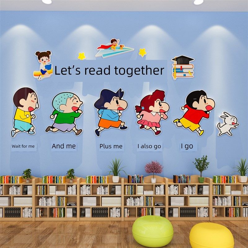 书角文化墙贴纸阅读教室氛围装修绘本图书馆布局幼儿园环境创作成,家居饰品,文化墙贴,淘宝优惠券,粉丝福利购,淘宝优惠卷