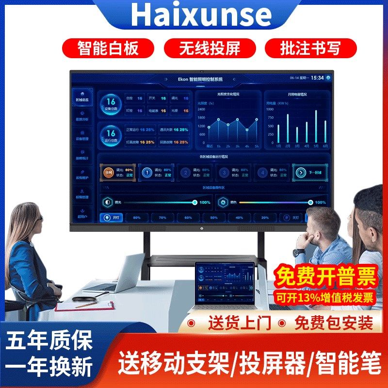 会议平板教学一体机65/75/85/100寸触控多媒体电子白板触摸屏电视