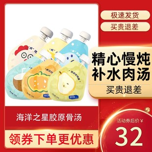 海洋之星胶原汤包宠物猫咪狗狗零食美毛补钙补水拌粮湿粮包100*6