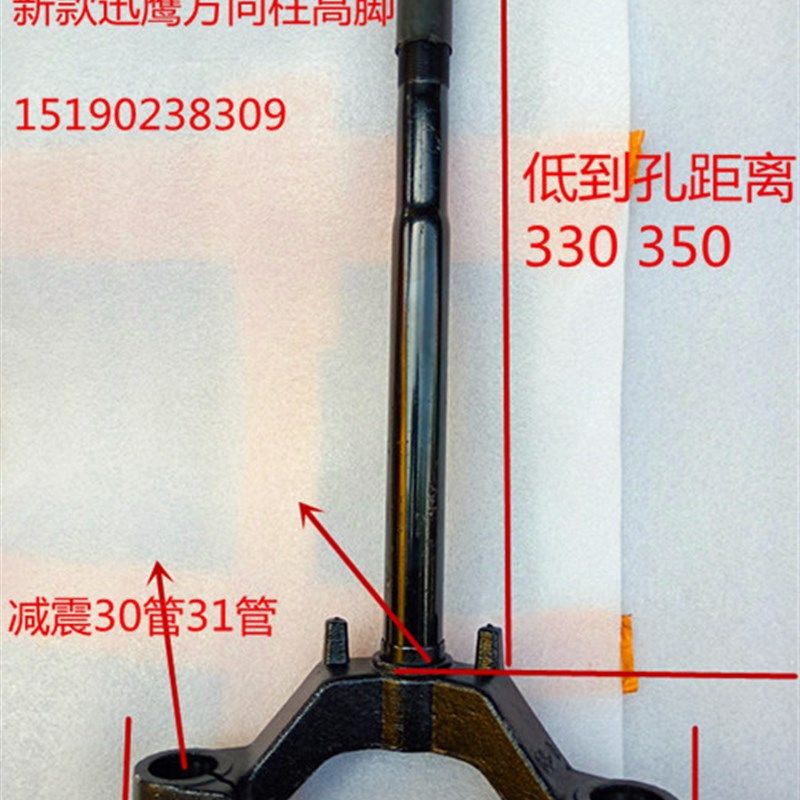 电动车配件 新款高脚迅鹰方向柱下联板30管31管方向柱 前叉转向柱,电动车/配件/交通工具,电动车前叉/减震装置,淘宝优惠券,粉丝福利购,淘宝优惠卷