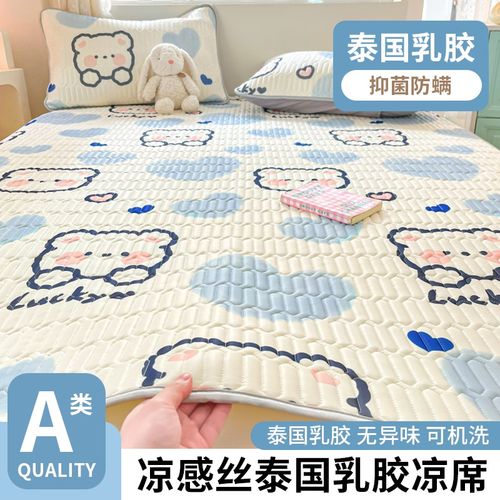 夏季凉席子乳胶凉席可机洗冰丝席空调席学生宿舍单人三件套软席子