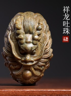 天然绿檀木祥龙吐珠摆件文玩手把件盘玩一体雕刻桌面装饰吉祥物