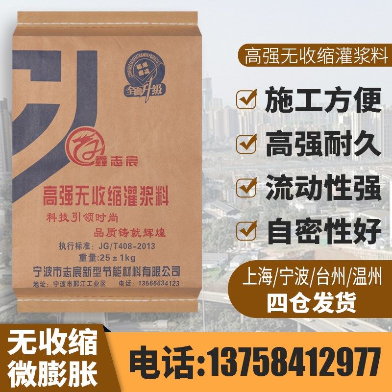 高强度灌浆料通用型高强无收缩灌浆料C40C60加固pc专用二次灌浆料,基础建材,基础材料,淘宝优惠券,粉丝福利购,淘宝优惠卷