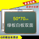 黑板挂式 70双面磁性家用教学儿童粉笔涂鸦写字板画板小白板