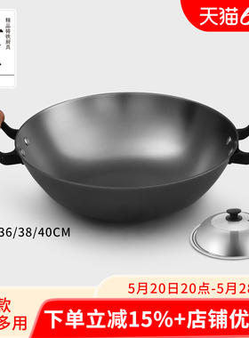 典匠铸铁锅炒锅双耳生铁无涂层家用炒菜锅轻燃气灶34-36-38-40cm