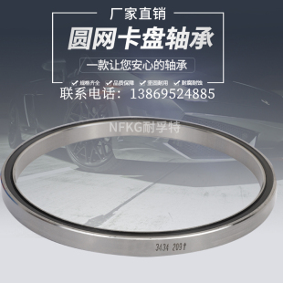 圆网印花机640轴承外径184.15内径165.1厚度12.7超薄壁深沟球卡盘