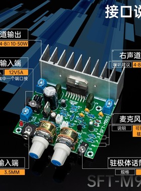 2.0双声道2x15w功放板带话放可MP3直插TDA7297驻极体话筒放大板