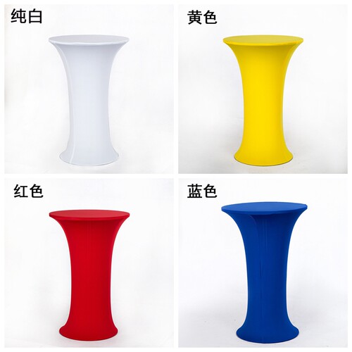 定制多色弹力布艺鸡尾酒桌套展会圆桌布套婚庆吧台高脚桌升降桌套