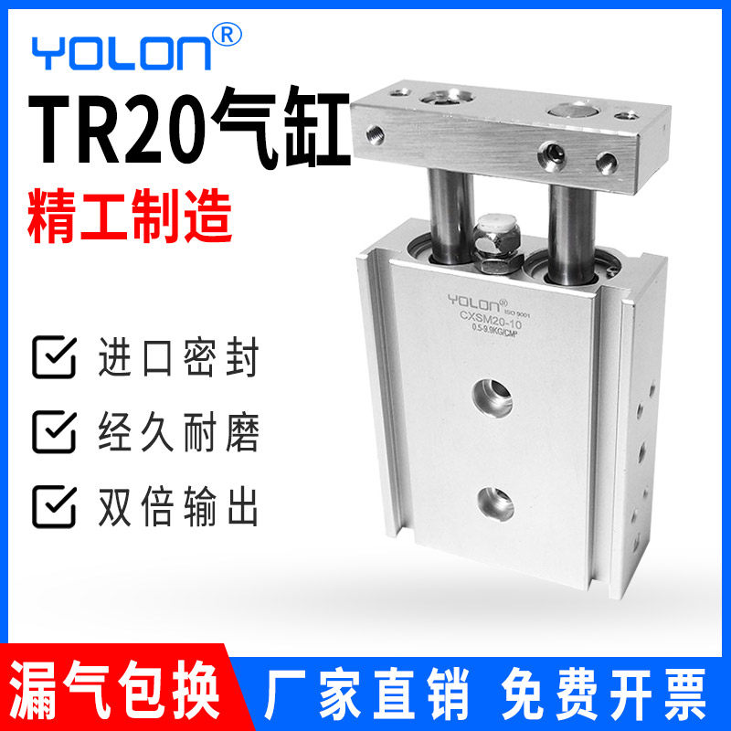 双杆双轴气缸S带磁小型气动双作用CXSM/TR20-10/20/30/50/60/80MM,标准件/零部件/工业耗材,气缸,淘宝优惠券,粉丝福利购,淘宝优惠卷