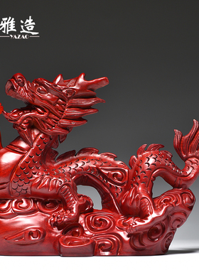 红花梨木雕龙摆件纯实木质生肖龙办公室家居酒柜装饰红木礼品摆设