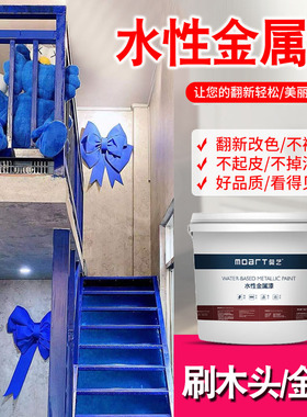 白色克莱因蓝深蓝色水性金属漆集装箱装修刷铁皮房刷护栏刷木油漆