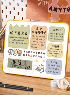 学习很苦坚持很酷励志相框摆台时钟激励孩子自律坚持桌面摆件闹钟