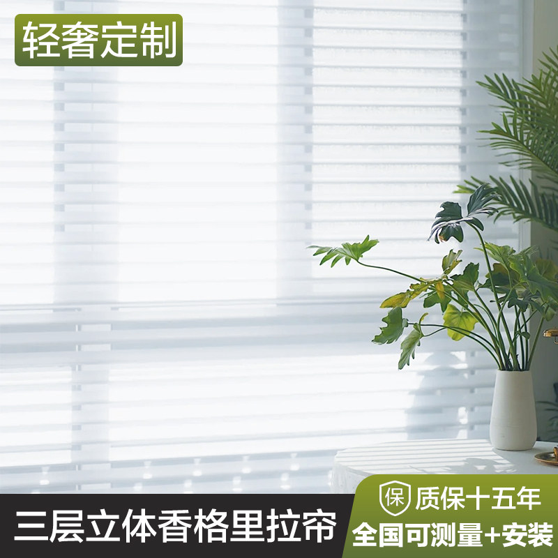 电动香格里拉窗帘升降卷帘卧室办公室隔断遮光免打孔安装百叶窗帘