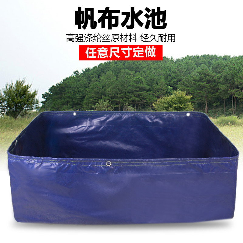 定做折叠帆布蓄水池养鱼锦鲤池游泳池家庭戏水池设备罩防雨布防漏